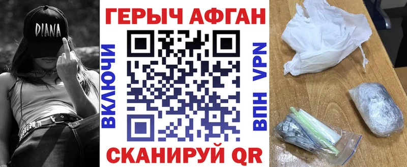 Героин гречка  Купить закладки  Жердевка 