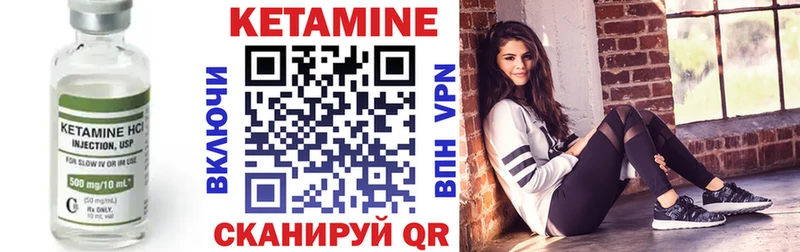 КЕТАМИН VHQ  Купить  Жердевка 