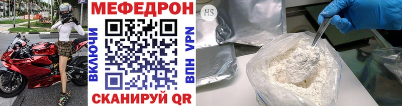 МЕФ кристаллы  Купить  Жердевка 
