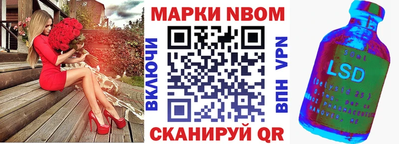 Марки N-bome 1,5мг  Купить где  Жердевка 